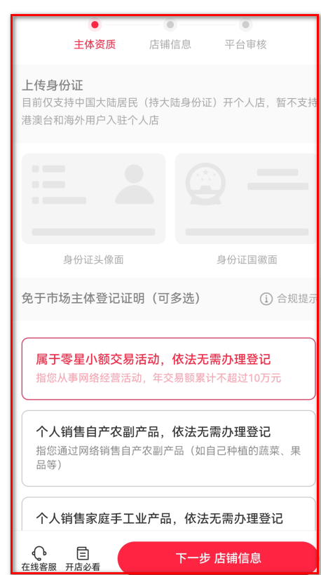 小红书app下载安装免费正版-小红书最新版本2026下载9.28.1安卓版-第11张图片-爱下载