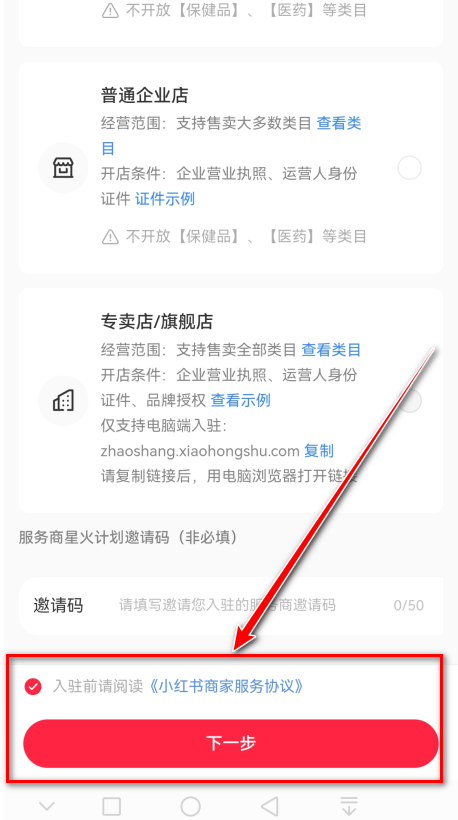 小红书app下载安装免费正版-小红书最新版本2026下载9.28.1安卓版-第9张图片-爱下载