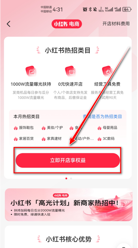 小红书app下载安装免费正版-小红书最新版本2026下载9.28.1安卓版-第7张图片-爱下载