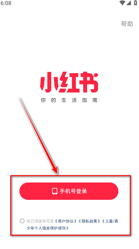 小红书app下载安装免费正版-小红书最新版本2026下载9.28.1安卓版-第21张图片-爱下载