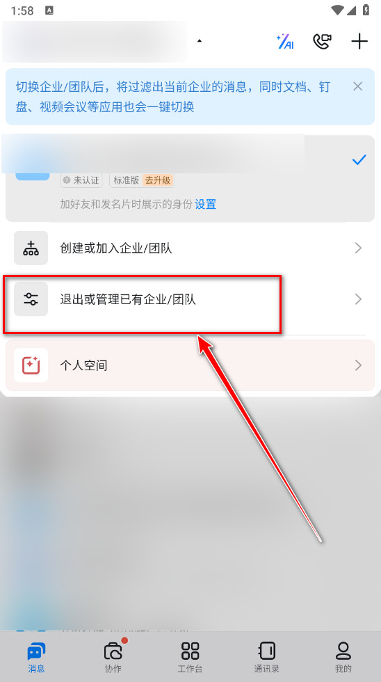 钉钉app下载官方下载-钉钉手机版下载8.3.16最新版-第3张图片-爱下载