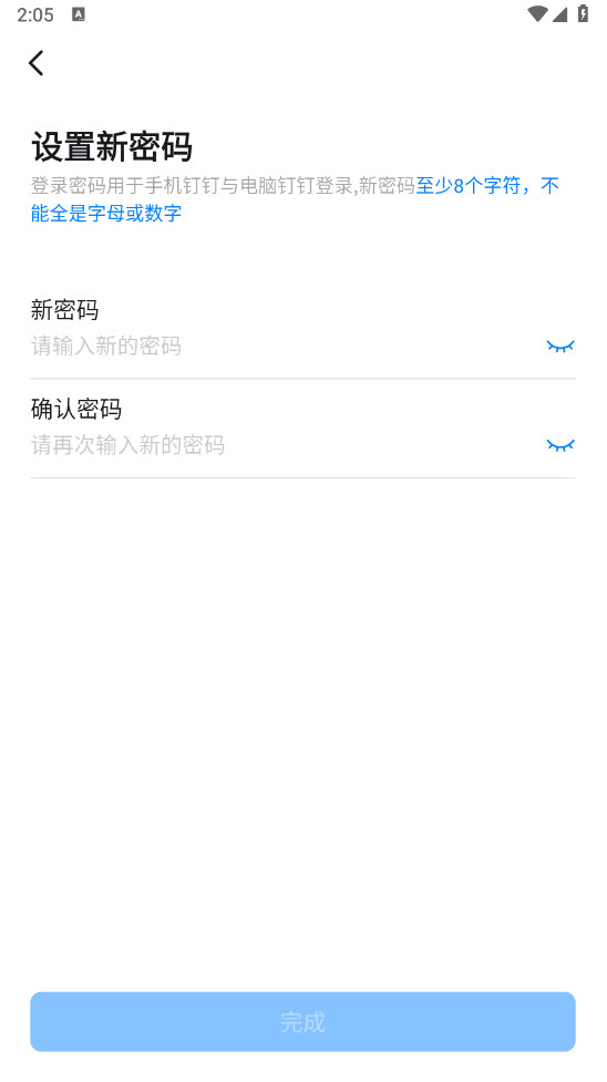 钉钉app下载官方下载-钉钉手机版下载8.3.16最新版-第10张图片-爱下载