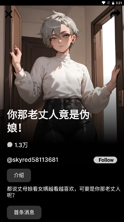 Gookaai聊天软件下载-Gookaai最新版下载1.0.105安卓版-第1张图片-爱下载