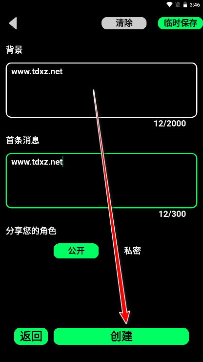 Gookaai聊天软件下载-Gookaai最新版下载1.0.105安卓版-第7张图片-爱下载