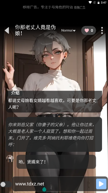 Gookaai聊天软件下载-Gookaai最新版下载1.0.105安卓版-第4张图片-爱下载