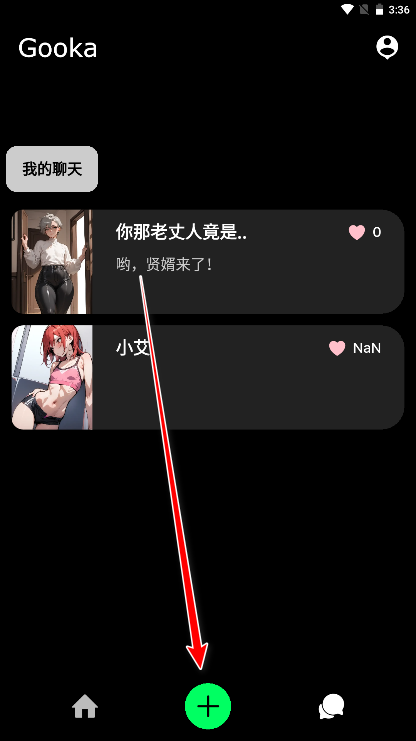 Gookaai聊天软件下载-Gookaai最新版下载1.0.105安卓版-第5张图片-爱下载