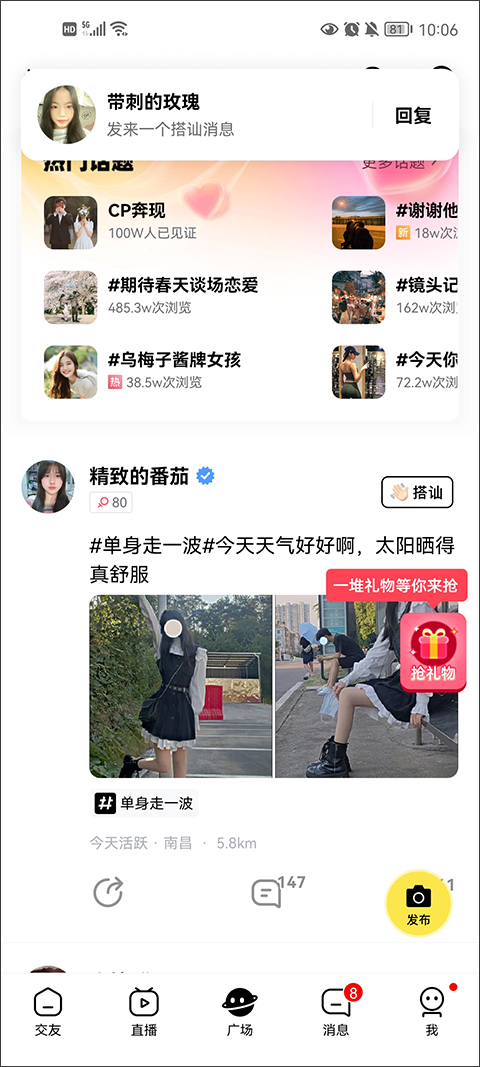 他趣官方下载安卓版-他趣官方正版下载8.6.0.1最新版-第1张图片-爱下载