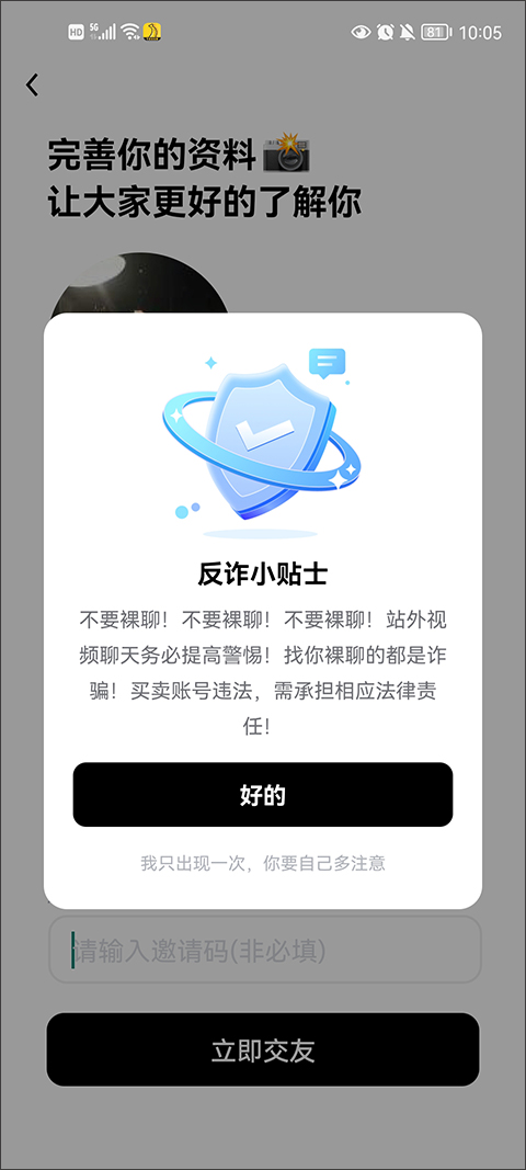 他趣官方下载安卓版-他趣官方正版下载8.6.0.1最新版-第2张图片-爱下载