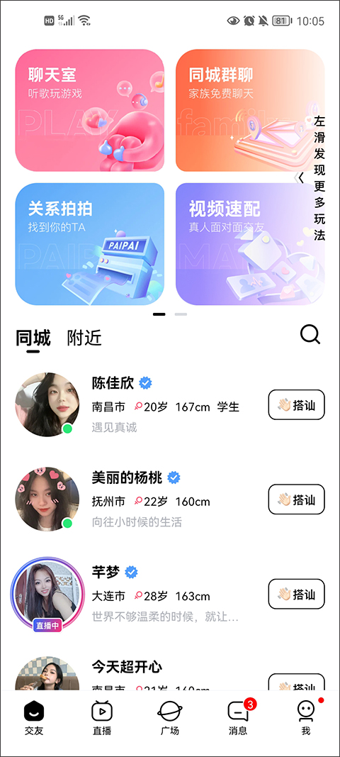 他趣官方下载安卓版-他趣官方正版下载8.6.0.1最新版-第3张图片-爱下载