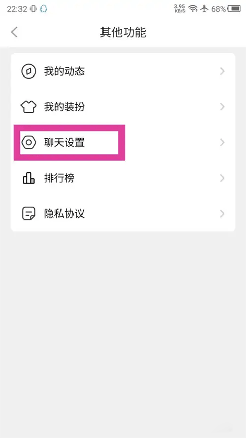 他趣官方下载安卓版-他趣官方正版下载8.6.0.1最新版-第9张图片-爱下载