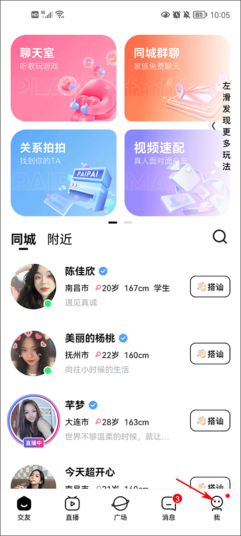 他趣官方下载安卓版-他趣官方正版下载8.6.0.1最新版-第8张图片-爱下载