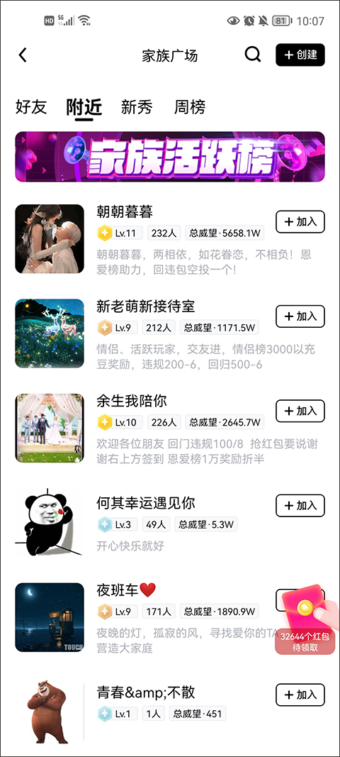 他趣官方下载安卓版-他趣官方正版下载8.6.0.1最新版-第7张图片-爱下载