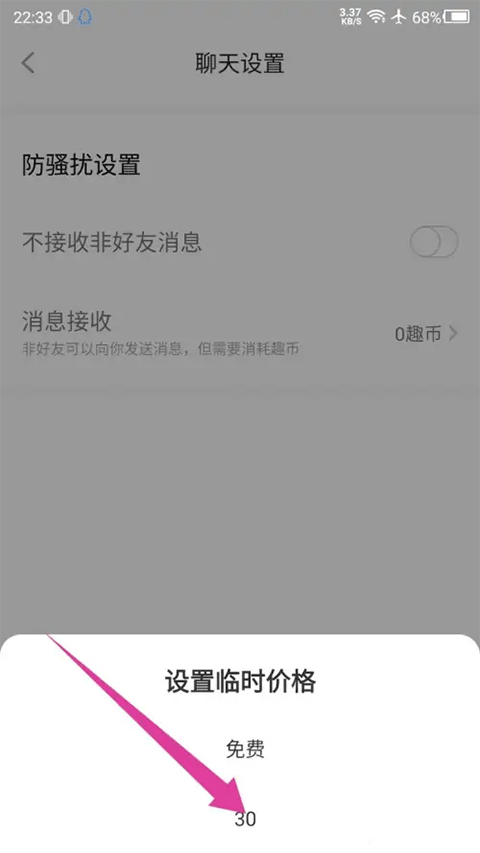 他趣官方下载安卓版-他趣官方正版下载8.6.0.1最新版-第10张图片-爱下载