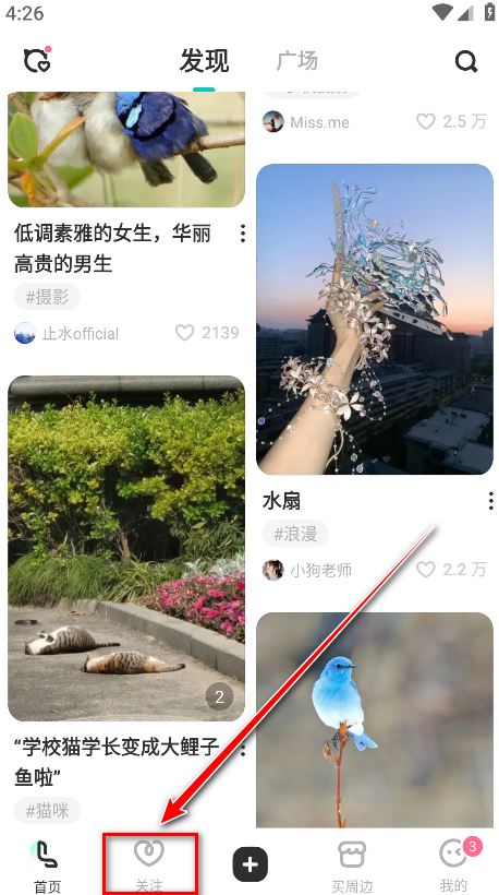 老福特app下载安装免费正版-老福特lofter官方版下载8.3.40安卓版-第5张图片-爱下载