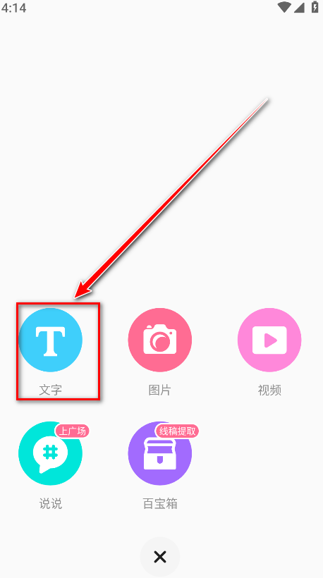 老福特app下载安装免费正版-老福特lofter官方版下载8.3.40安卓版-第3张图片-爱下载