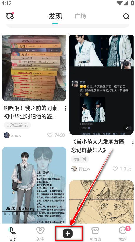 老福特app下载安装免费正版-老福特lofter官方版下载8.3.40安卓版-第2张图片-爱下载