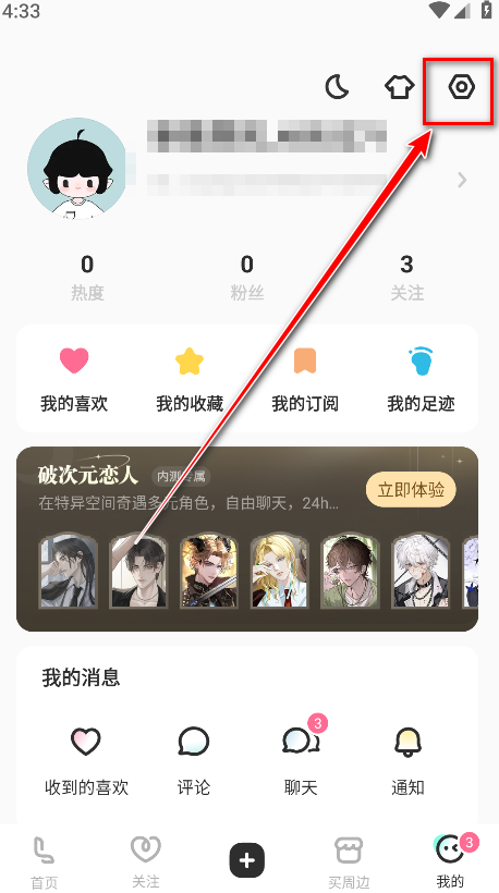 老福特app下载安装免费正版-老福特lofter官方版下载8.3.40安卓版-第10张图片-爱下载