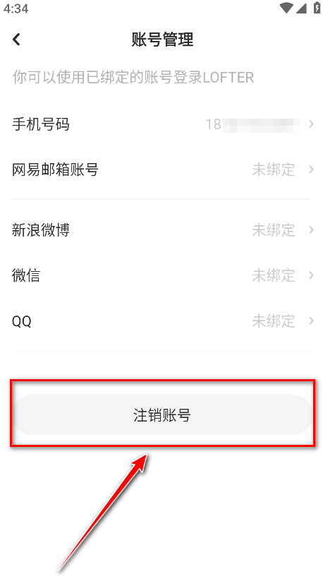 老福特app下载安装免费正版-老福特lofter官方版下载8.3.40安卓版-第12张图片-爱下载