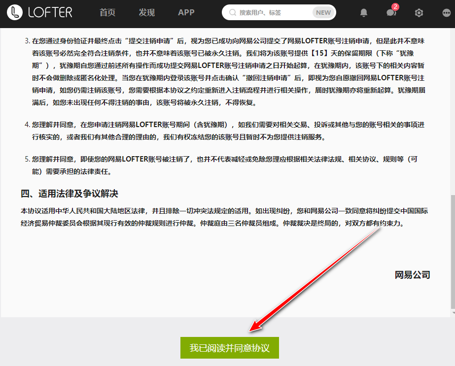 老福特app下载安装免费正版-老福特lofter官方版下载8.3.40安卓版-第16张图片-爱下载
