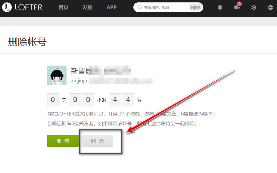 老福特app下载安装免费正版-老福特lofter官方版下载8.3.40安卓版-第18张图片-爱下载