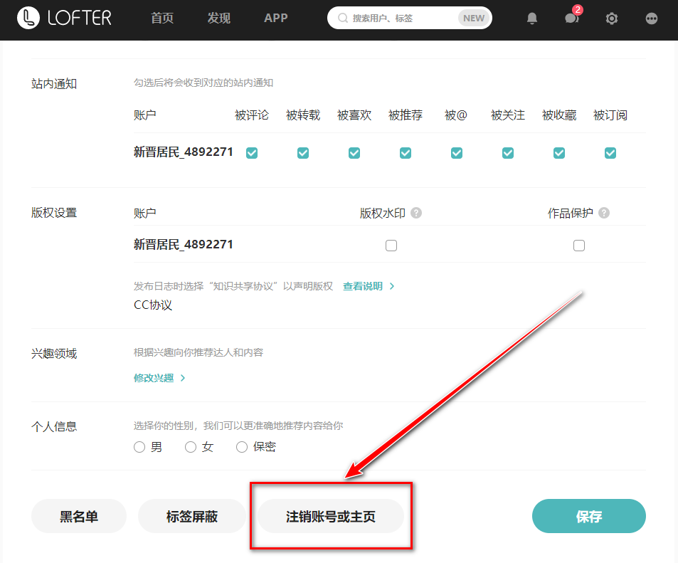 老福特app下载安装免费正版-老福特lofter官方版下载8.3.40安卓版-第15张图片-爱下载