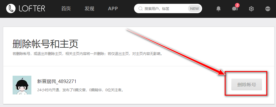 老福特app下载安装免费正版-老福特lofter官方版下载8.3.40安卓版-第17张图片-爱下载