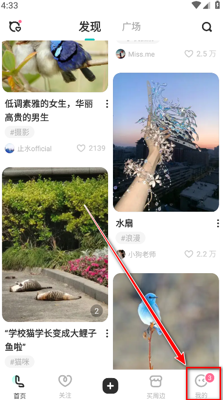老福特app下载安装免费正版-老福特lofter官方版下载8.3.40安卓版-第9张图片-爱下载