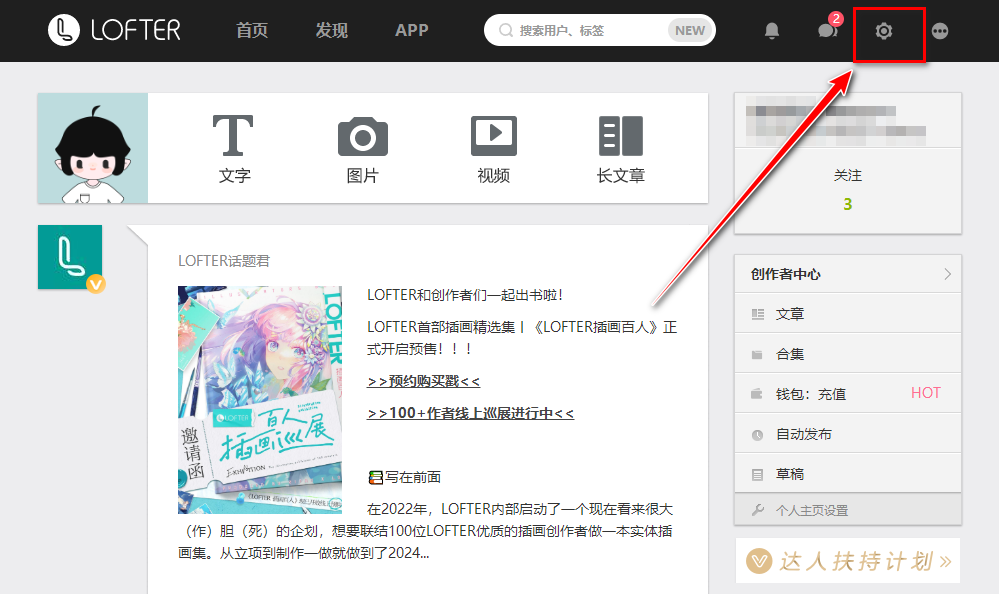 老福特app下载安装免费正版-老福特lofter官方版下载8.3.40安卓版-第14张图片-爱下载