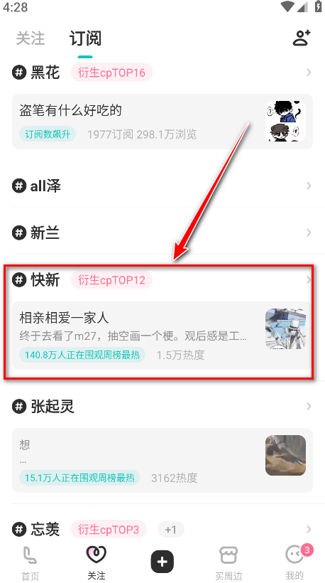老福特app下载安装免费正版-老福特lofter官方版下载8.3.40安卓版-第7张图片-爱下载