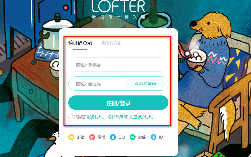 老福特app下载安装免费正版-老福特lofter官方版下载8.3.40安卓版-第13张图片-爱下载