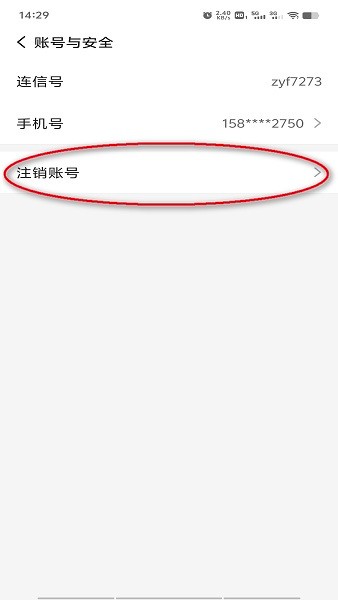 连信下载app最新版2026-连信2026免费下载8.4.901.1安卓版-第4张图片-爱下载