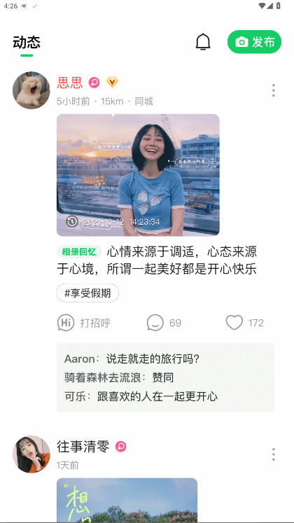 连信下载app最新版2026-连信2026免费下载8.4.901.1安卓版-第1张图片-爱下载