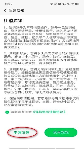 连信下载app最新版2026-连信2026免费下载8.4.901.1安卓版-第5张图片-爱下载