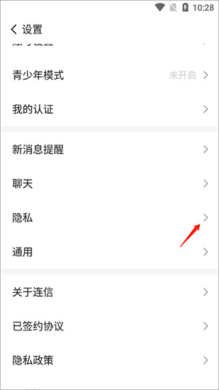 连信下载app最新版2026-连信2026免费下载8.4.901.1安卓版-第9张图片-爱下载