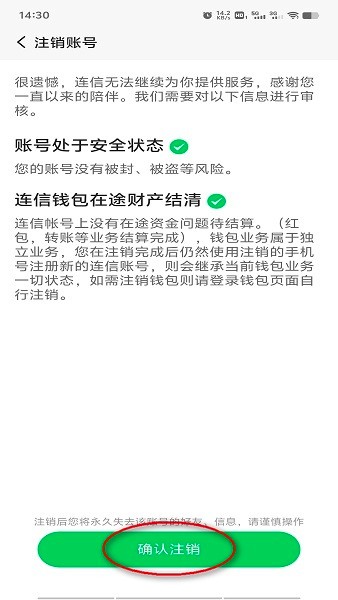 连信下载app最新版2026-连信2026免费下载8.4.901.1安卓版-第7张图片-爱下载