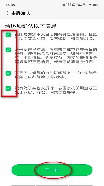 连信下载app最新版2026-连信2026免费下载8.4.901.1安卓版-第6张图片-爱下载