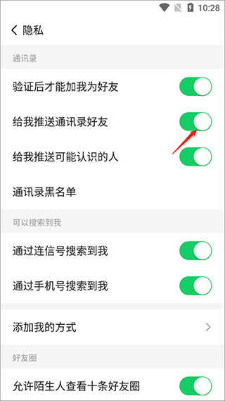 连信下载app最新版2026-连信2026免费下载8.4.901.1安卓版-第10张图片-爱下载