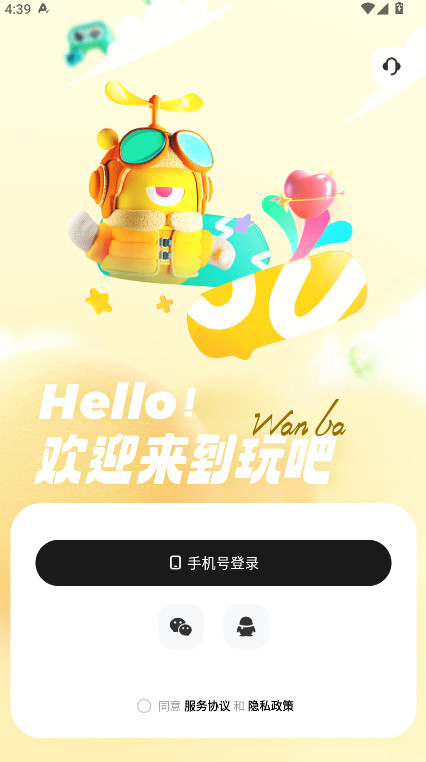 玩吧下载官方最新版本-玩吧手机版2026下载11.14.2安卓版-第1张图片-爱下载