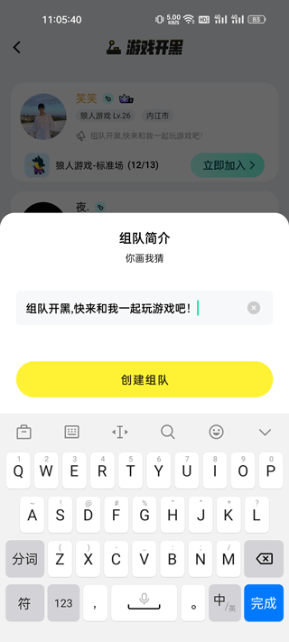 玩吧下载官方最新版本-玩吧手机版2026下载11.14.2安卓版-第5张图片-爱下载