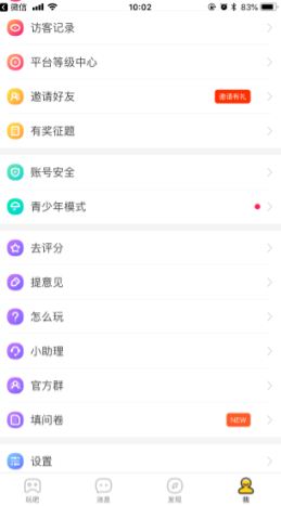 玩吧下载官方最新版本-玩吧手机版2026下载11.14.2安卓版-第7张图片-爱下载