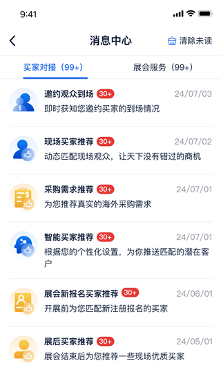 Ai慧展下载安装-AI慧展正版下载5.6.43最新版-第3张图片-爱下载 Ai慧展下载安装-AI慧展正版下载5.6.43最新版-第3张图片-爱下载