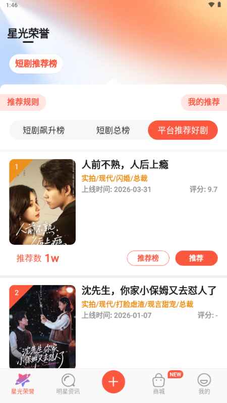 剧查查粉丝版官方版下载-剧查查粉丝版app下载2.3.0 手机版-第1张图片-爱下载