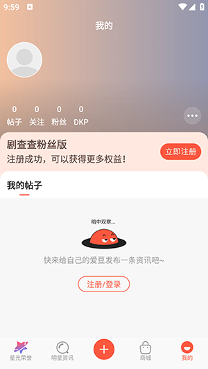 剧查查粉丝版官方版下载-剧查查粉丝版app下载2.3.0 手机版-第2张图片-爱下载