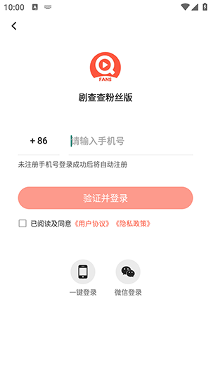剧查查粉丝版官方版下载-剧查查粉丝版app下载2.3.0 手机版-第3张图片-爱下载