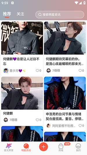 剧查查粉丝版官方版下载-剧查查粉丝版app下载2.3.0 手机版-第5张图片-爱下载