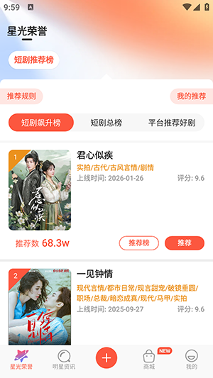 剧查查粉丝版官方版下载-剧查查粉丝版app下载2.3.0 手机版-第4张图片-爱下载