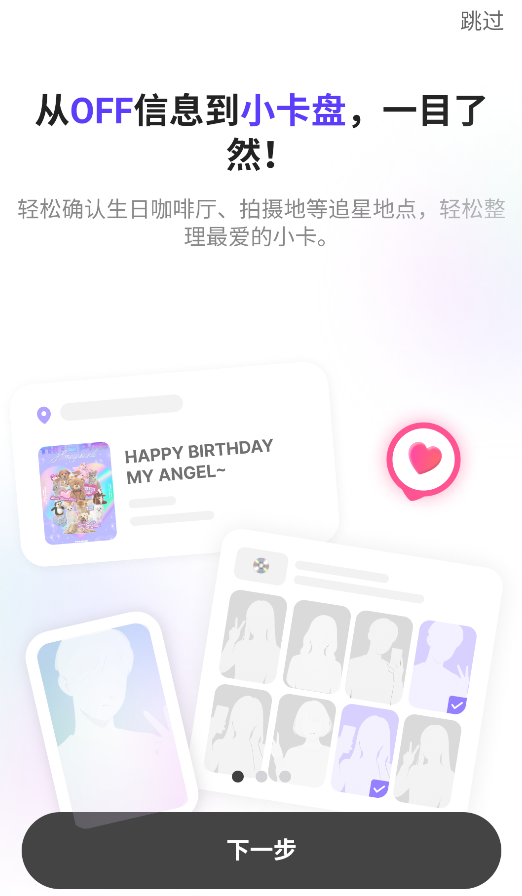 fanhearts社区下载-FanHearts官方版下载1.2.0 安卓版-第1张图片-爱下载