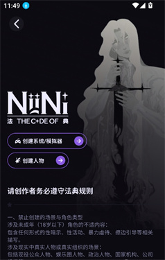 niini官方版下载-NiiNi软件下载1.0.0 最新版-第1张图片-爱下载