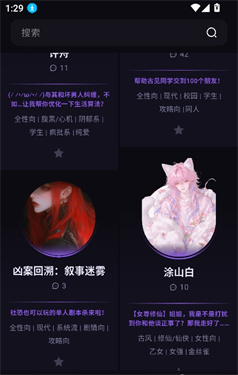 niini官方版下载-NiiNi软件下载1.0.0 最新版-第2张图片-爱下载