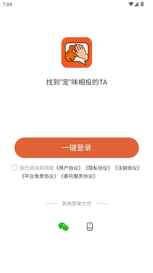 PetPawLOVE软件下载-PetPawLOVE官方版下载1.0.6安卓版-第3张图片-爱下载 PetPawLOVE软件下载-PetPawLOVE官方版下载1.0.6安卓版-第3张图片-爱下载